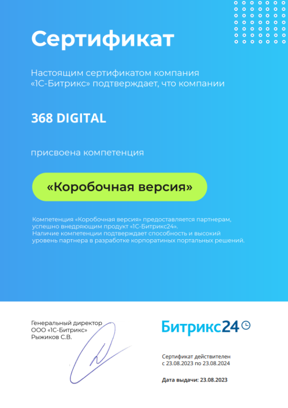 Компетенция «Коробочная версия»
