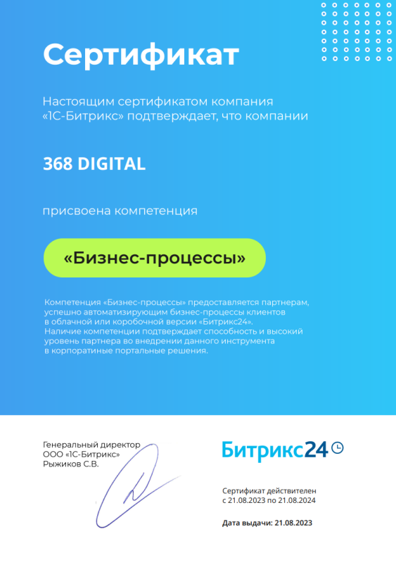 Компетенция «Бизнес-процессы»