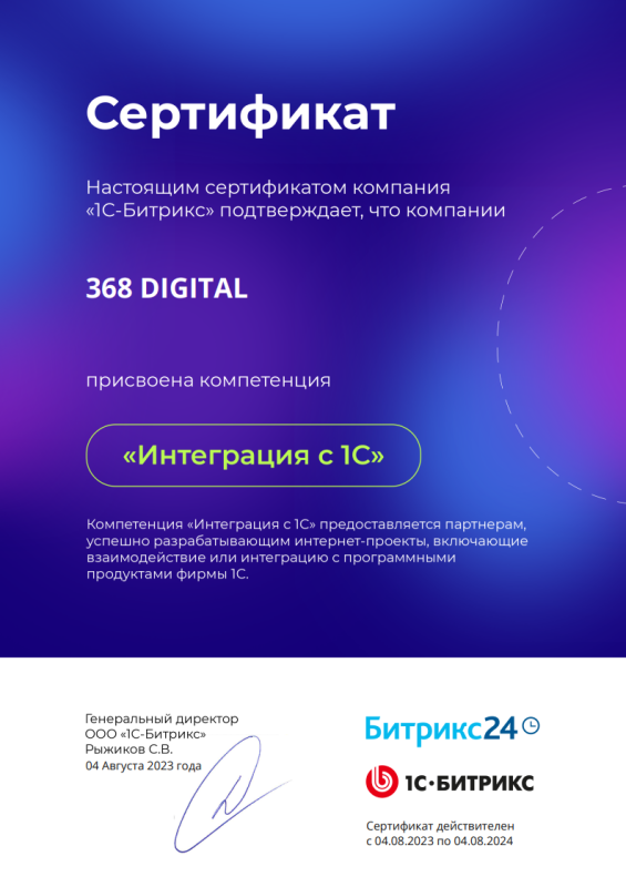 Компетенция &quot;Интеграция с 1С&quot;